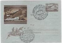 1958-008 Конверт ХМК с ОМ СССР Первая русская почтовая марка 100 лет Транспорт  ВЗ Волны ,  Спецгаше