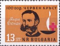 (1964-005) Марка Болгария "А. Дюнан"   100-летие международного Общества Красного Креста III O