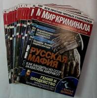 Журнал Мир криминала 2019 Подборка 25 номеров № с 1 по 25 Санкт-Петербург Мягкая обл. 900 с. С цв ил