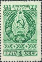 1949-002 Марка СССР Герб Белорусской ССР (Зеленая)  30 лет Белорусской ССР II Θ