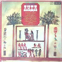 Набор виниловых пластинок (3 шт) Дж. Верди Аида Мелодия 300 мм. Excellent