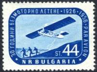 (1956-024) Марка Болгария "Запуск планера"   30-летие планерного спорта в Болгарии II O