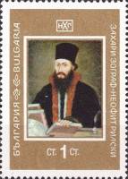 (1969-085) Марка Болгария "Портрет И. Рильского"   Национальная художественная галерея III O