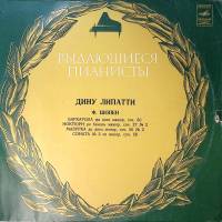 Пластинка виниловая , Ф. Шопен Мелодия 300 мм. Excellent