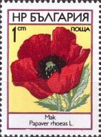 (1973-025) Марка Болгария "Мак"    Полевые цветы III Θ