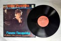 Пластинка виниловая Г. Писаренко Й. Гайдн Английские концонетты Мелодия 300 мм. (Сост. отл.)