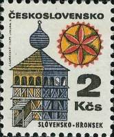 (1971-008) Марка Чехословакия "Хронсек" Бумага простая    Старые здания (Стандартный выпуск) III Θ