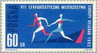 (1962-051) Марка Польша "Эстафетный бег" Перф греб 11   Чемпионат Европы по легкой атлетитике III Θ