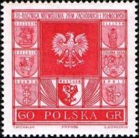 (1965-023) Марка Польша "Эмблемы городов"   20-летие присоединения северных и западных районов I Θ