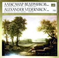 Пластинка виниловая , Старинные арии XVI-XVIII вв. Мелодия 300 мм. (Сост. отл.)