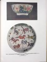 Книга Изобразительное искусство Китая 1956 , Москва Твёрдая обл. 148 с. С цв илл