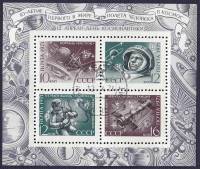 1971-027-30  Блок СССР   День космонавтики III Θ