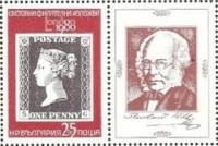 (1980-026) Сцепка (2 м + куп) Болгария "Женская голова"   Выставка почтовых марок, Лондон  III Θ