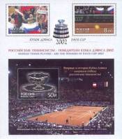 2003-012-14 Лист 2 м + блок Россия 4 6 50 руб  Кубок Дэвиса 2002 III O Сертификат