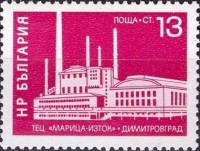 (1971-065) Марка Болгария "Завод в Димитровграде"   Социализм (Стандартный выпуск) II Θ