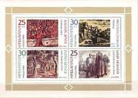 (1986-112) Блок Болгария "Картины"   Академия искусств, 90 лет III Θ