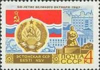 1967-067 Марка СССР Эстонская ССР Таллин   50 лет Великого Октября  III Θ