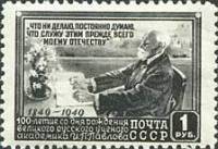 1949-082.1 Марка СССР Портрет (Чёрная) Вертик растр  И.П. Павлов. 100 лет со дня рождения III O