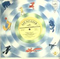 Пластинка виниловая , Макар Чудра Мелодия 250 мм. Very good