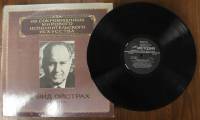 Пластинка виниловая Д. Ойстрах Скрипка Мелодия 300 мм. (Сост. отл.)