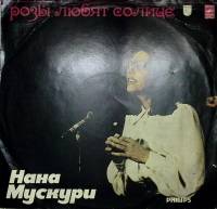 Пластинка виниловая Н. Мускури розы любят солнце Мелодия 300 мм. Excellent