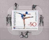 (1986-036) Блок Болгария "Художественная гимнастика"   Спортивный клуб "Левски-Спартак", 75 лет III 