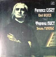 Пластинка виниловая Ф. Лист Э. Гилельс Мелодия 300 мм. Near mint