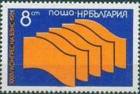 (1981-039) Марка Болгария "Флаги"   Съезд болгарского Аграрного союза II Θ