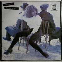 Пластинка виниловая Tina Turner Foreign Affair Мелодия 300 мм. Near mint