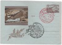 1958-008 Конверт ХМК с ОМ СССР Первая русская почтовая марка 100 лет Транспорт  ВЗ Шарики ,  Спецгаш