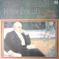 Пластинка виниловая И. Козловский Благослови, душе моя, Господа Мелодия 300 мм. Excellent