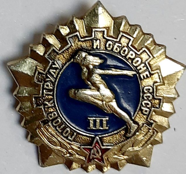 Значок Знак СССР "ГТО III" На булавке 