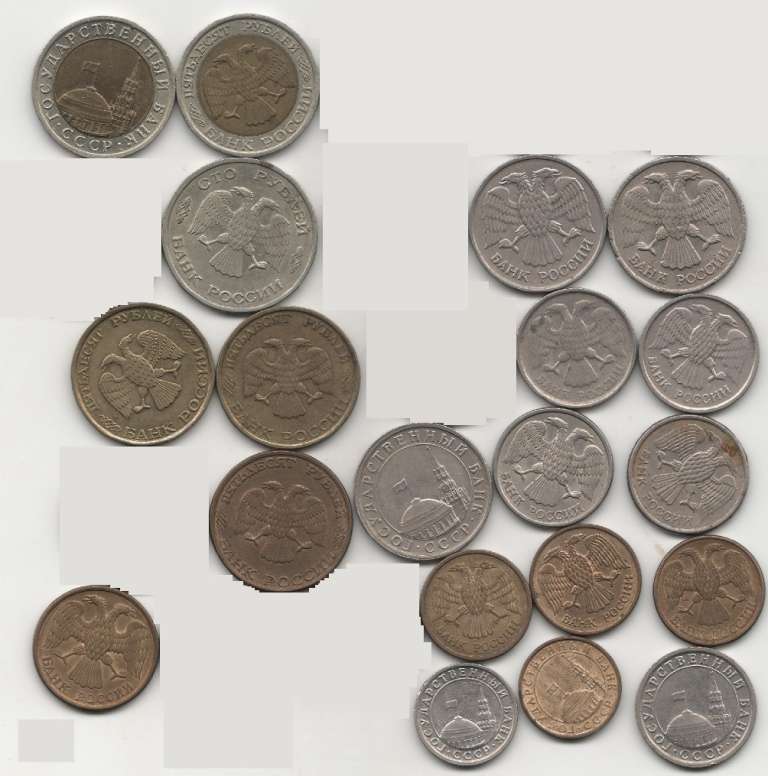 1991-1993 ММД и ЛМД, 20 монет от 10 коп до 100 руб Набор монет Россия    VF