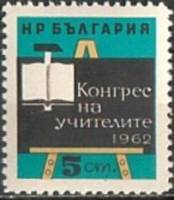(1962-040) Марка Болгария "Символы конгресса"   Конгресс учителей Болгарии II O