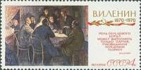 1970-002 Марка СССР Руководство кружком   В.И. Ленин 100 лет со дня рождения III O