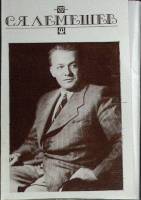 Набор открыток С. Я. Лемешев. Фото из архива музея ГАБТ СССР 1979 Полный комплект 12 шт Москва   с. 