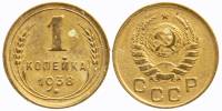 1938 Монета СССР 1938 год 1 копейка  Бронза  VF