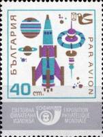 (1969-029) Марка Болгария "Космическая ракета"   Средства связи II Θ