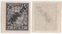 1922-023 Марка РСФСР 7500р / 250р Диагональная чёрная надпечатка  Стандартный выпуск Март III O