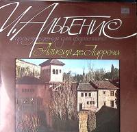 Пластинка виниловая И. Альбенис Произведения для фортепиано А. де Ларроча Мелодия 300 мм. Excellent