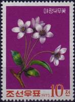 (1975-066) Марка Северная Корея "Яблоня"   Цветение III Θ