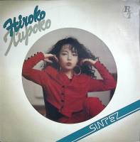 Пластинка виниловая Хироко Моя любовь ждет RT 300 мм. Excellent