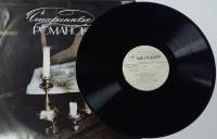 Пластинка виниловая С. Тимофеева Старинные романсы и песни Мелодия 300 мм. (Сост. на фото)