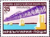 (1978-003) Сцепка (2 м + куп) Болгария "Мост"   Дунайское Судоходство III Θ