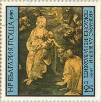 (1980-083) Марка Болгария "Поклонение волхвов"   Картины Л. да Винчи I Θ