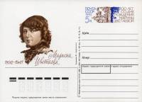 1991-230 Почтовая карточка СССР Марина Цветаева 100 лет со дня рождения    ,  Без гашения