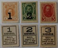1917 3 деньги-марки 1 2 3 копейки Набор банкнот Россия Пётр I Александр II и III  Выпуск №4  UNC