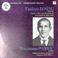 Пластинка виниловая В. Розинг Арии из опер и романсы Записи 1912-1915 гг. Мелодия 300 мм. Excellent