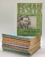 Набор журналов Роман-газета 23 номера 1969 Годовая подборка Москва Мягкая обл.  с. Без илл.