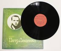Пластинка виниловая П. Лещенко Поет Петр Лещенко Мелодия 300 мм. Excellent